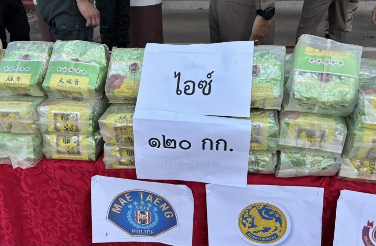 เชียงใหม่เดือด! ตชด.335 ปะทะคาราวานขนยาเสพติด ยึดไอซ์ 120 กก. เคตามีน 139 กก. รวม 259 กก.