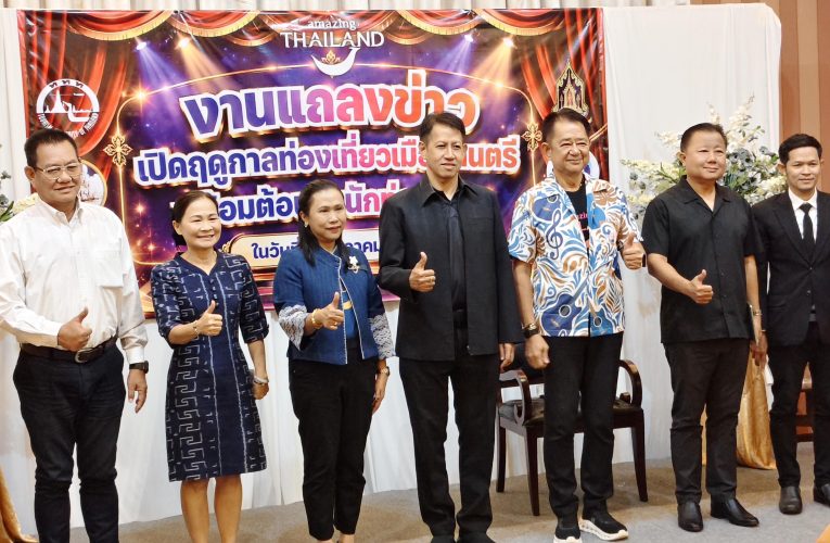 สุพรรณบุรีผนึกกำลังรัฐ-เอกชน เปิดฤดูกาลท่องเที่ยวเมืองดนตรียูเนสโก ชูเสน่ห์วัฒนธรรม ดนตรี กระตุ้นเศรษฐกิจท้องถิ่น