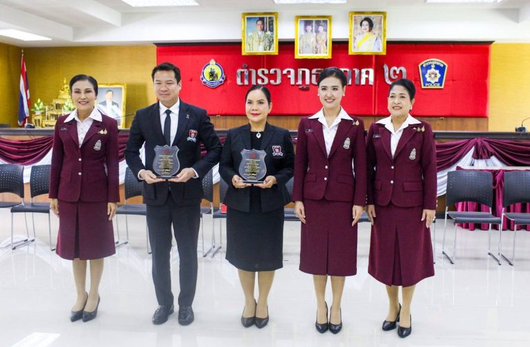 ”รองบอย-แม่น้อย รานี“ รับมอบโล่ประกาศเกียรติคุณ “พลเมืองดีช่วยราชการตำรวจ” เนื่องในวันตำรวจ ประจำปี 2569 จาก ผบช.ภ.2