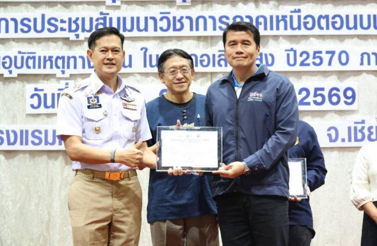 ผู้ว่าฯ เชียงใหม่ เปิดเวทีสัมมนาวิชาการภาคเหนือตอนบน แลกเปลี่ยนผลงานเด่น มุ่งลดอุบัติเหตุทางถนนในพื้นที่เสี่ยงสูง