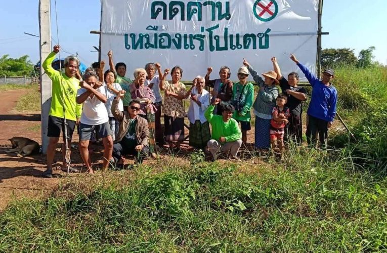 ​สกลนคร ชาวบ้านฮือต้านการขออาชญาบัตรเหมืองแร่โปแตส 7 แสนไร่