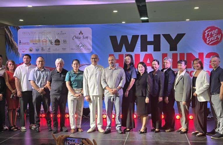 หัวหินเตรียมจัดงาน “Why Hua Hin? The Hua Hin Expo 2026” รวมสินค้าและบริการกว่า 100 บูธ เปิดเข้าชมฟรี 14–15 พฤศจิกายนนี้