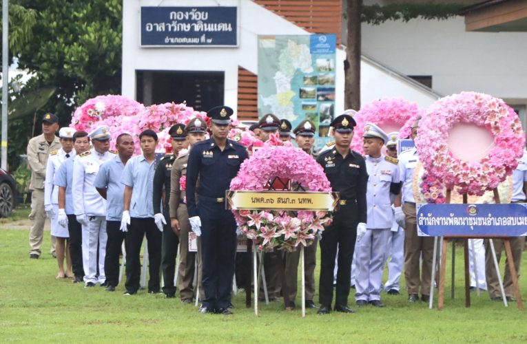 น้อมรำลึกวันปิยะมหาราช