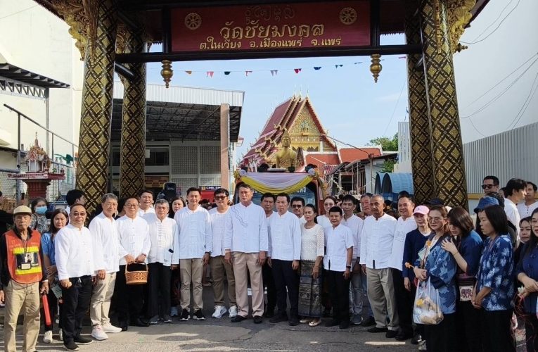 ประเพณีตักบาตรเทโวโรหณะหลังออกพรรษา เทศบาลเมืองแพร่ระดมพระสงฆ์ 99 รูป เดินรับบิณฑบาตยาวกว่า 1 กิโลเมตร ถวายเป็นพระราชกุศล