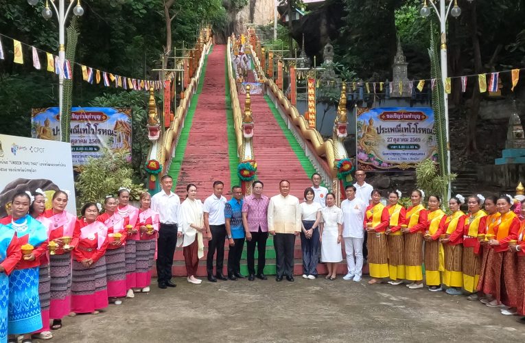 จังหวัดพิษณุโลกจัดงานประเพณีงานบุญตักบาตรเทโวโรหณะ สืบสานศรัทธาพุทธศาสนา ที่วัดพระพุทธบาทเขาสมอแคลง ที่มีรอยพระพุทธบาทตะแคงแห่งเดียวในโลก ท่ามกลางพุทธศาสนิกชนมาร่วมทำบุญพร้อมข้าวต้มลูกโยนตลับเพชร