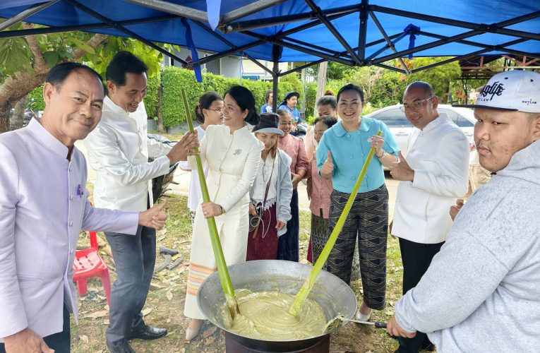รองผู้ว่าฯ หนองคาย นำคณะร่วมกวน “ข้าวปาด หรือข้าวสัมปิ” ขนมหวานโบราณอีสาน สืบสานวัฒนธรรมท้องถิ่น ในงานทอดกฐินสามัคคีทางลำน้ำโขง วัดราชโพนเงิน