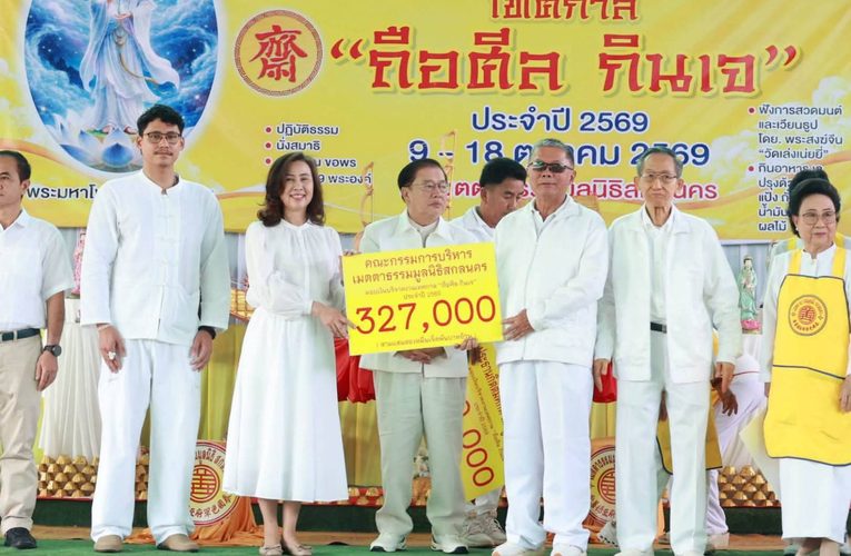 ผู้ว่าฯ รณิดา เปิดเทศกาลถือศีลกินเจ ประจำปี 2569 เชิญชวนประชาชนร่วมอิ่มบุญ อิ่มใจ เสริมสิริมงคล ระหว่างวันที่ 9–18 ตุลาคมนี้ 🪷🥬