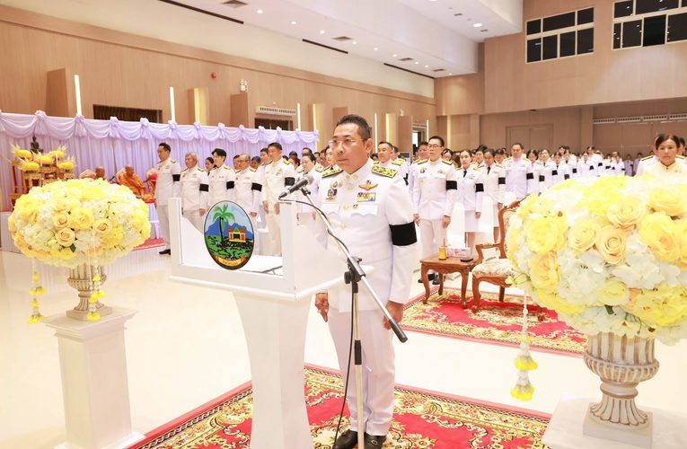 ผู้ว่าฯ ระยอง นำข้าราชการและพสกนิกรร่วมทำบุญตักบาตร วางพวงมาลาถวายราชสักการะ เนื่องในวันนวมินทรมหาราช 13 ตุลาคม 2569