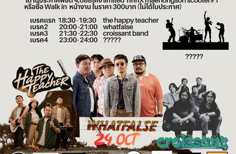 MAEHONGSON BIKENIGHT #2สมาคมธุรกิจท่องเที่ยวจังหวัดแม่ฮ่องสอน ร่วมกับ ชมรมแม่ฮ่องสอน สกู๊ดเตอร์คลับ และเครือข่ายพันธมิตร การท่องเที่ยวแห่งประเทศไทยสำนักงานแม่ฮ่องสอน จัดกิจกรรมคืน BIKENIGHT ผู้พิชิต เส้นทางสายมังกร 4088 โค้ง คาดว่า จะมีผู้เข้าร่วมกิจกรรม ไม่น้อยกว่า 500 คน