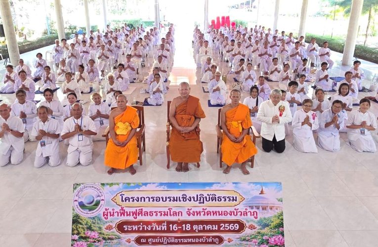เตชิต นายอำเภอเมืองหนองบัวลำภู ปลื้ม !! กับศูนย์ปฏิบัติธรรมหนองบัวลำภูเป็นดินแดนแห่งสัปปายะสถาน ความเหมาะแก่การปฎิบัติธรรม ถือโอกาสเชิญชวนพุทธศาสนิกชนเข้ามาสัมผัส ภายหลังเปิดโครงการปฏิบัติธรรมผู้นำฟื้นฟูศีลธรรมโลก รุ่นที่ 1